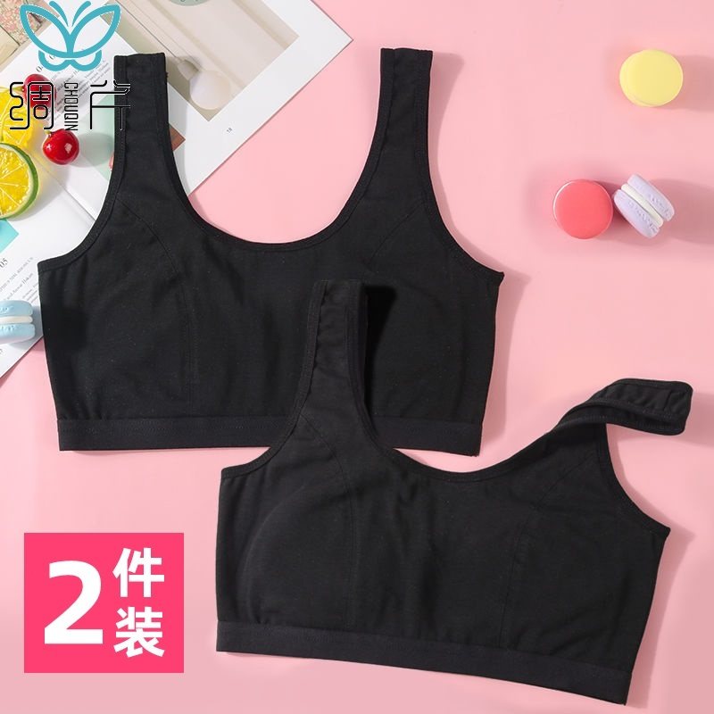 少女内衣黑色2件装小学生发育期文胸夏季女孩成长期防凸点小背心