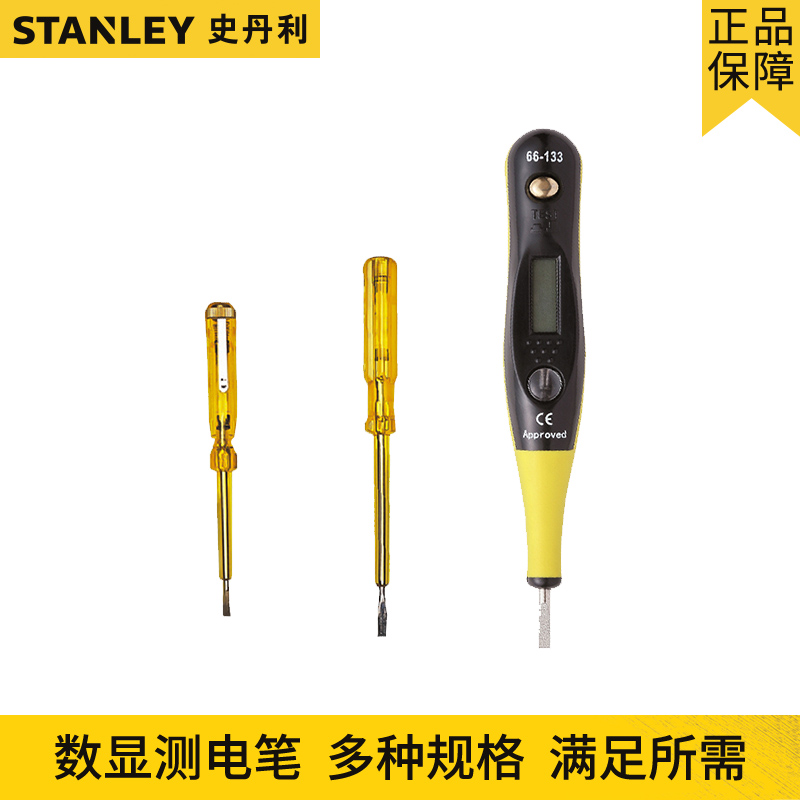 stanley史丹利高级数显测电笔螺丝批66-133-22 STMT62016-8-23在类目 五金/工具, 手动工具, 电子电工工具, 测电笔中 - 来自Buy2taobao.com提供专业的淘宝代购服务