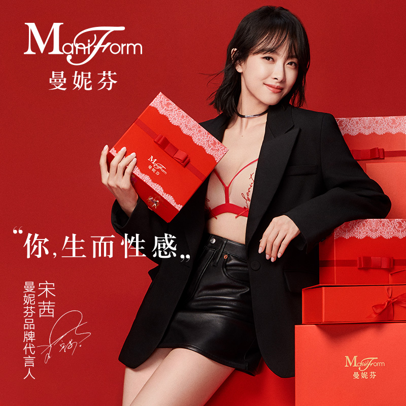 【宋茜同款】曼妮芬舒适无钢圈文胸性感蕾丝无痕内衣女软支撑胸罩