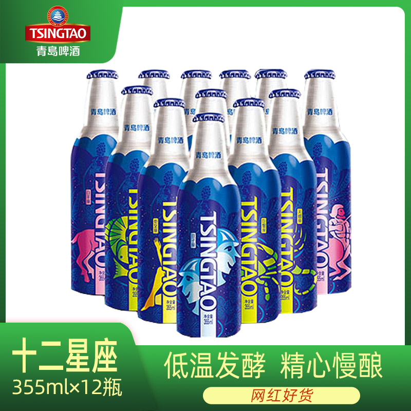 TSINGTAO/ Tsingtao Brewery 12 constellation Gift box packaging Full container Zodiac 355ml*12 Bottlein the Liquor , Beer category - from Buy2taobao.com to provide professional Taobao agent buy service