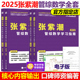 官方现货】2025考研 张紫潮管理类联考数学真题大全+学习指南 管综数学真题解析 MBA MPA MPAcc 199管理类联考教材 搭老吕陈剑李焕