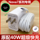 适用华为Nova7充电器40W超级快充头nova7pro/se手机5A数据线原装