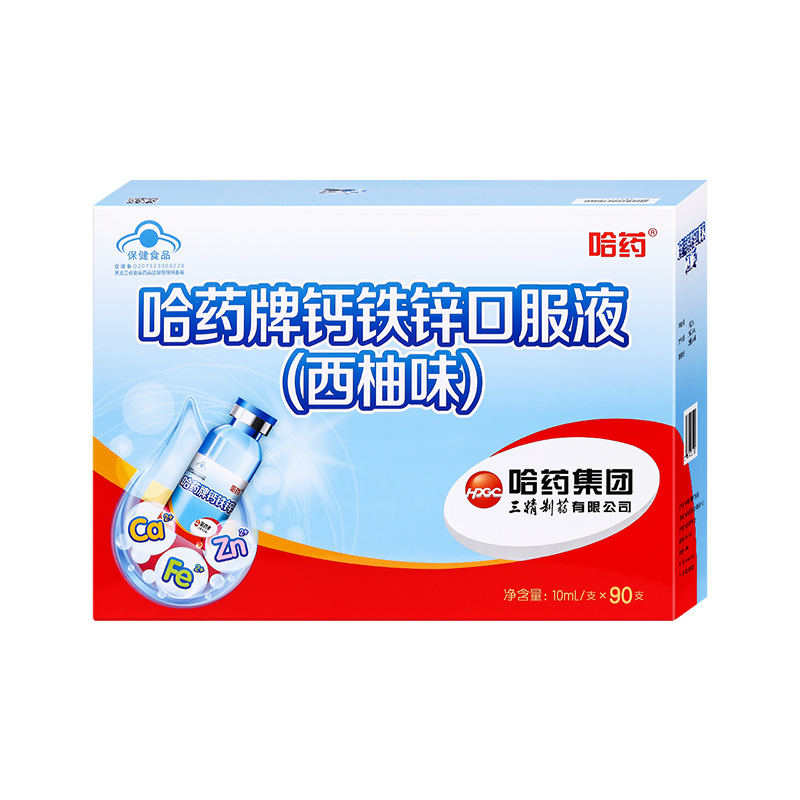 哈药钙铁锌口服液三精牌葡萄糖酸钙加锌蓝瓶儿童成长液体口溶液