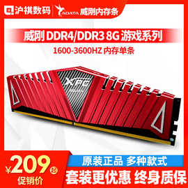 ADATA/威刚万紫千红8G内存条DDR42400266630003200台式机3600