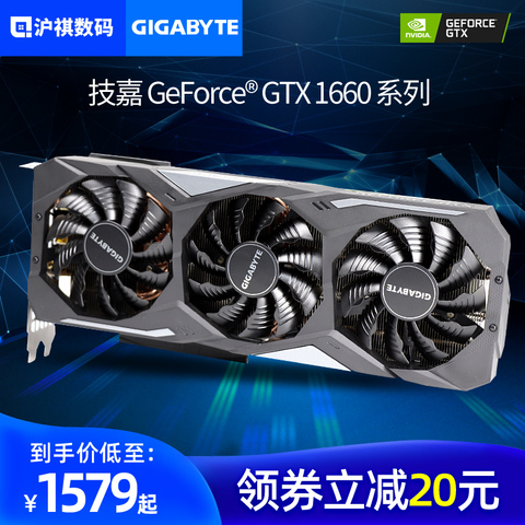 技嘉GTX1660 6GGAMING OC图灵显卡6G台式机游戏APEX英雄SUPER显卡