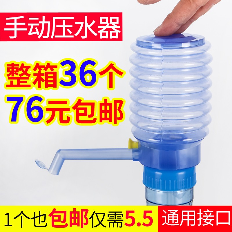 压水器手压式饮水器纯净水出水器吸水器抽水泵桶装水抽水器包邮