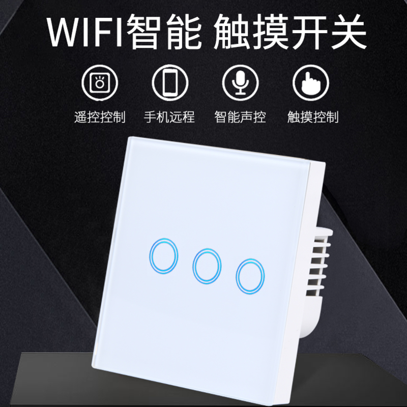 涂鸦智能开关零火线wifi触摸开关86型APP远程遥控手机无线语音