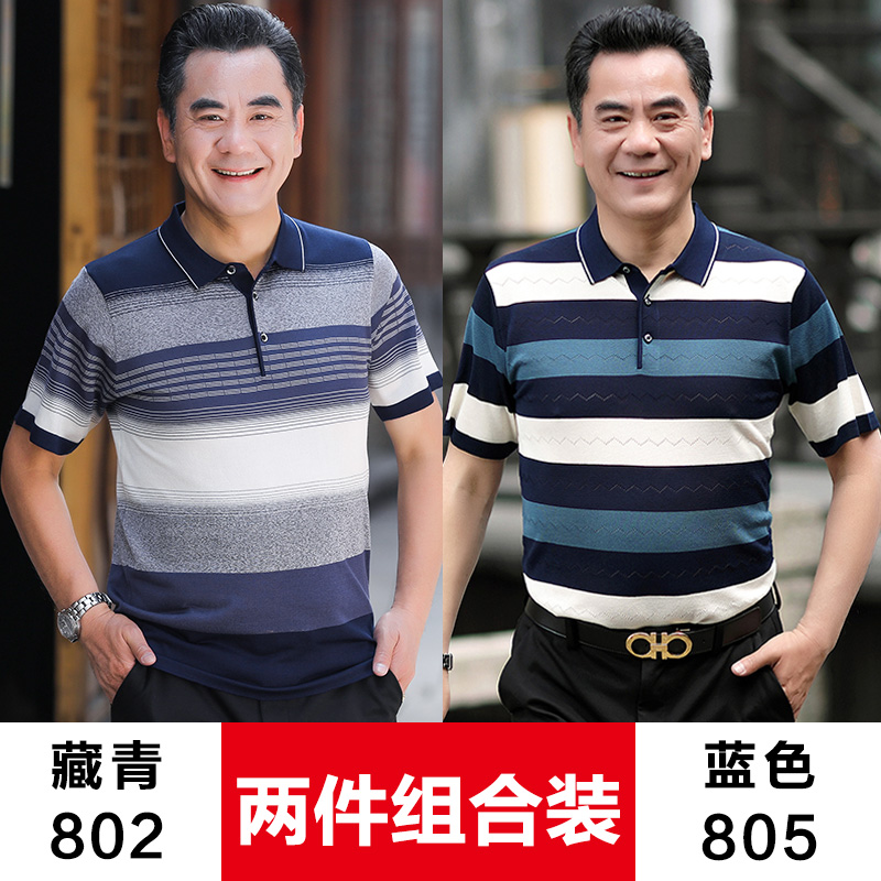 2xl大码给爷爷的衣服带领子爸爸男短袖t恤老年人岳父喝喜酒穿翻领在类目 男装, T恤中 - 来自Buy2taobao.com提供专业的淘宝代购服务
