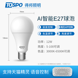 得邦照明AI智能调光LED灯泡方糖 天猫精灵语音控制E27螺口节能12W