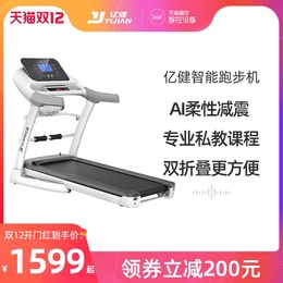 亿健跑步机家用款电动走步超静音折叠小型室内健身房专用精灵ELF