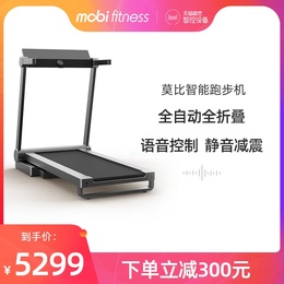 莫比智能跑步机家用款小型折叠式多功能超静音减震室内健身房专用