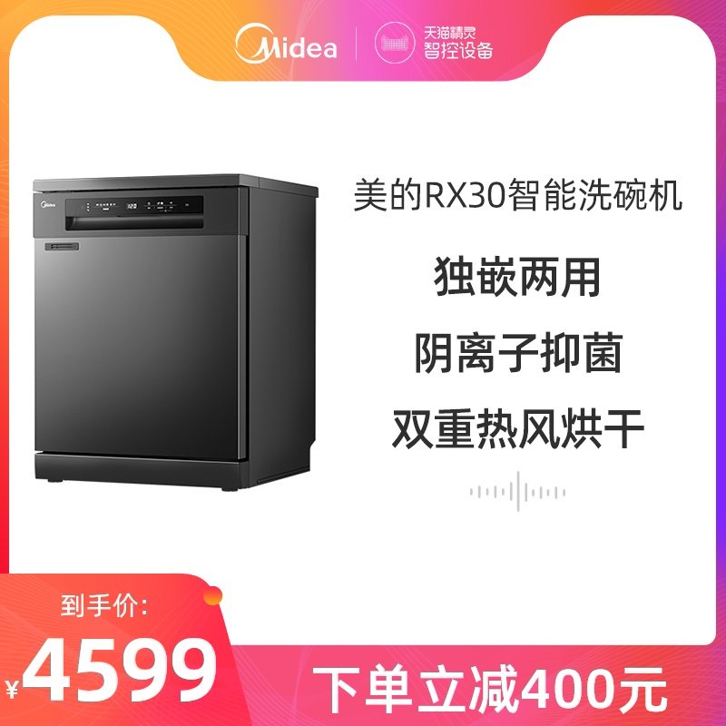 美的rx30洗碗机怎么连接wifi美的rx30洗碗机怎么样