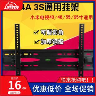 通用小米电视机可调挂架4X/4S/4A/4C32-55-65寸挂墙支架背后挂钩