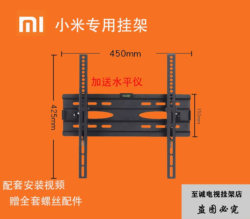 通用小米L65M5-AD/L65M5-5A电视机挂架65寸壁挂件墙上支架子