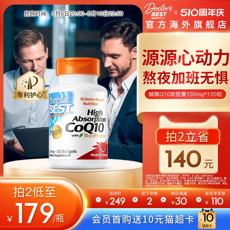 金达威多特倍斯辅酶coq10氧化型