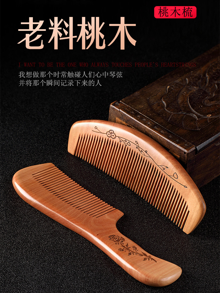 谭木匠梳子防脱发