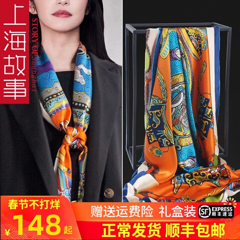 上海故事官方旗舰店丝巾女小方巾110真丝桑蚕丝百搭冬季围巾秋冬