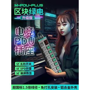 德木插座电竞pdu插排防雷接线板分控独立开关桌面usb排插机柜