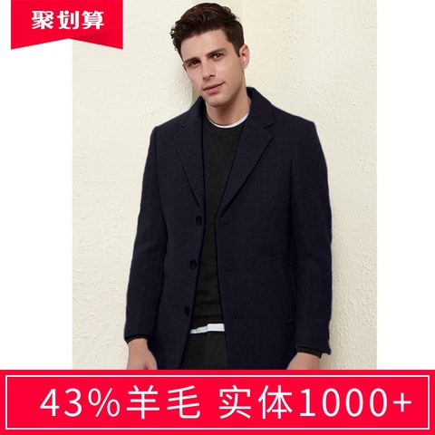 豆家剪B实体1000+！2019秋冬商务休闲中年装羊毛呢大衣男多款可选