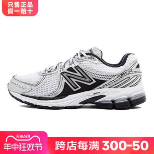 New Balance NB男鞋女鞋2024新款运动鞋860系列复古休闲鞋ML860XD