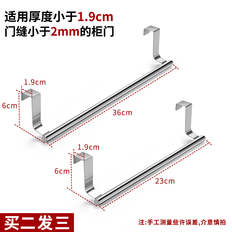双杆厨房橱柜门背式毛巾架挂架晾抹布架免打孔卫生间浴室毛巾挂