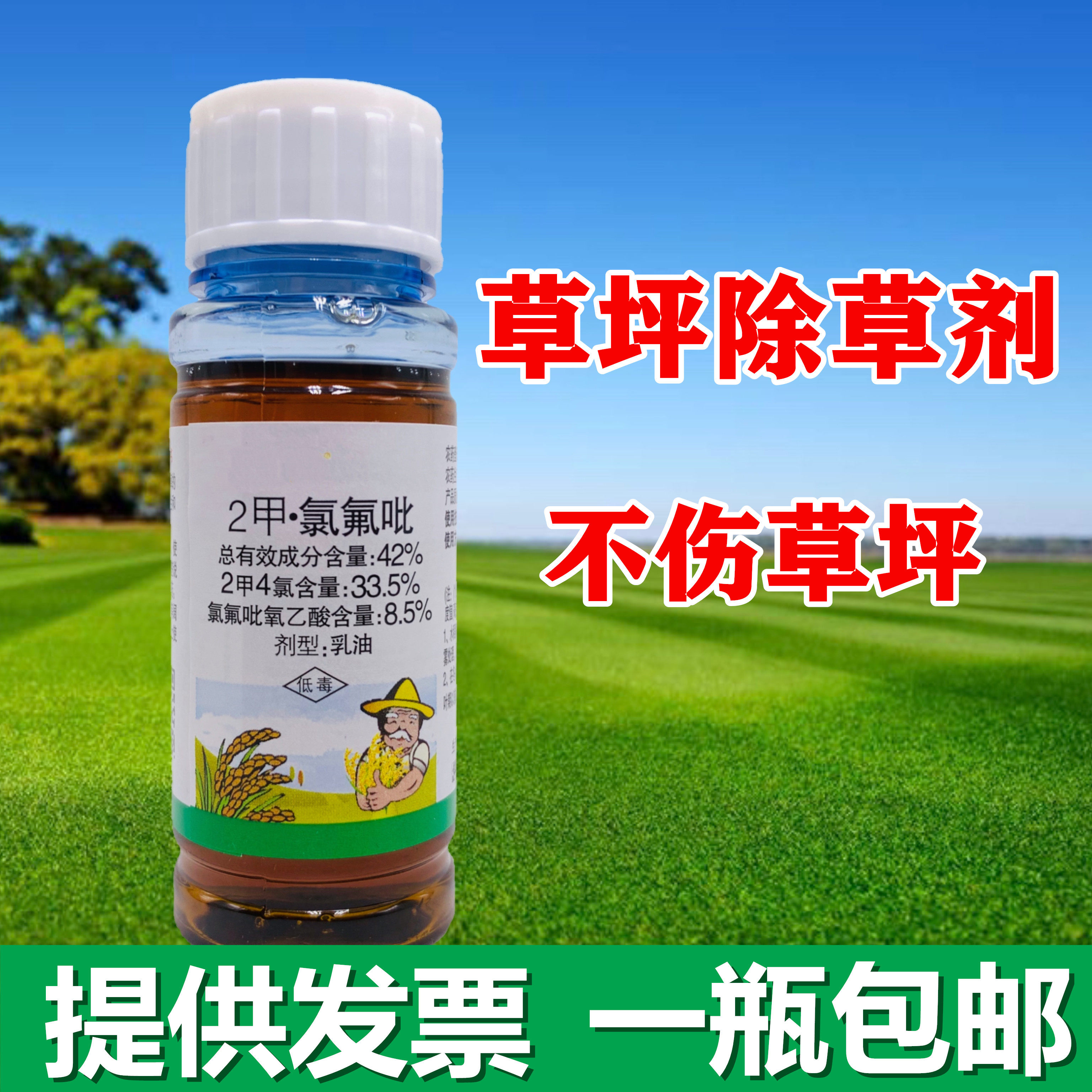 膦铵盐888杂草和多年生杂草灭生性除草剂草甘磷农药已售1000新品淘宝