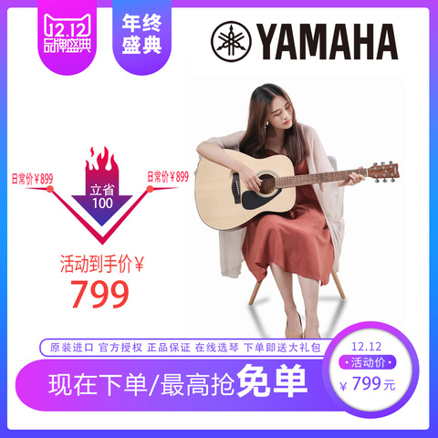 yamaha雅马哈f310初学民谣吉他F600民谣41英寸男女学生入门木吉他