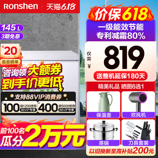 容声145升小冰柜家用冷柜小型保鲜冷冻两用节能迷你减霜冰箱囤货