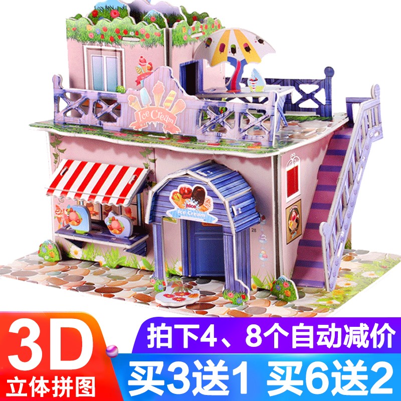 3D立体拼图纸质积木2儿童3益智力6玩具8周岁男孩女孩建筑模型房子|ruв категории игрушка/коляска/головоломка/блоки/модель, бусы/головоломка/в паре/демонтаж/бить игрушки, головоломка/деревоплита - от Buy2taobao.com для оказания профессиональной услуги покупки агента Taobao