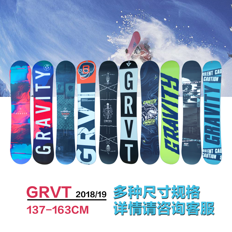 GRAVITY欧洲品牌成人男滑雪板单板女单板BOUND真空雪板入门全能板