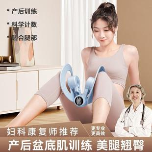 ·瑜伽夹腿器盆底肌训练器瘦腿神器计数多功能凯格尔运动女美腿修