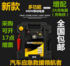 Take FireWire Martial Law Emergency power Emergency start Air pump LED Light USB 220V Seckill Take FireWire Martial Law Emergency power Emergency start Air pump LED Light USB 220V Seckill