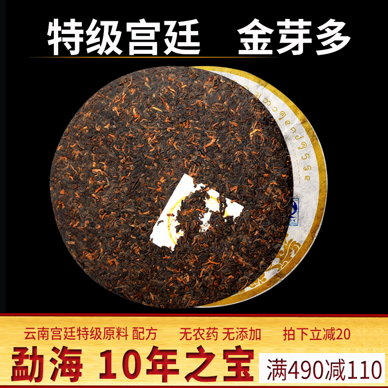 云南勐海普洱茶熟茶饼茶潽洱荼茶叶特