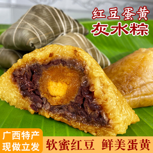 广西粽子甜粽红豆蛋黄灰水粽钦州灵山特产小吃过年端午节糯米粽子