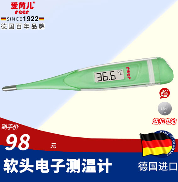 爱芮儿 德国进口测温计两用型新生儿宝宝电子温度计|msdalam kategori lampin/Xihu/makan/push pelarik, penggunting rambut/Gunting kuku/Termometer dan barang-barang kecil yang lain penjagaan harian, hygrometer/meter Rt - dari Buy2taobao.com untuk memberikan perkhidmatan ejen Taobao profesional membeli
