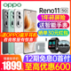 【12期免息】OPPO Reno11新品手机opporeno11正品oppo手机官方旗舰店官网oppo reno11AI手机新款reno10 0ppo