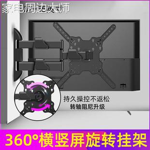 通用于乐视F40Q43A电视机挂架可避开插座横竖屏90度安装伸缩支架