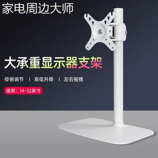 通用于14-32寸HKC显示器底座升降架万向旋转桌面托架竖屏旋转