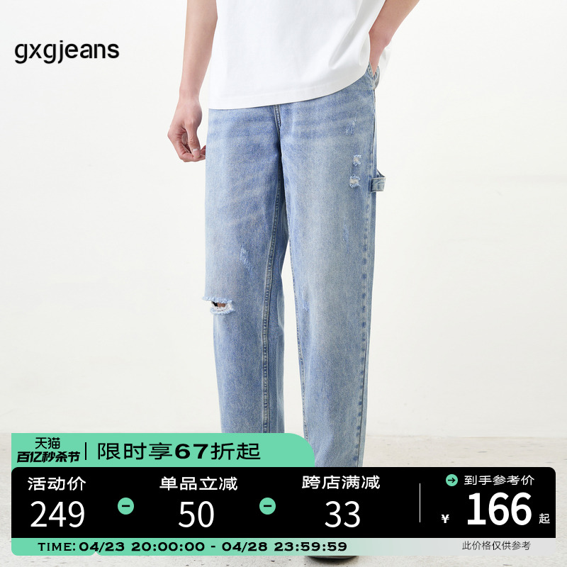 gxg.jeans男装2023年夏季新款牛仔长裤JE1050187C