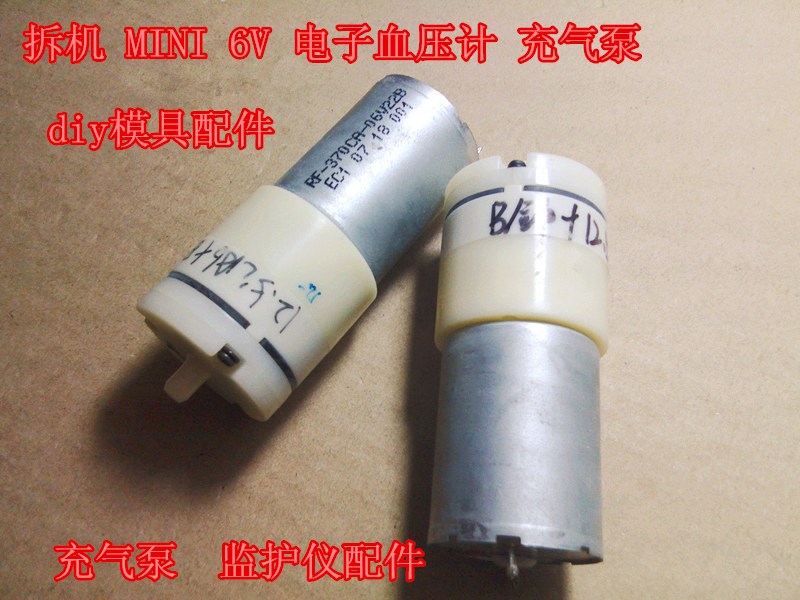 拆机 MINI 6V 电子血压计 充气泵 监护仪配件 diy模具配件|msdalam kategori kehidupan elektrik, peralatan rumah lain, Air Pump - dari Buy2taobao.com untuk memberikan perkhidmatan ejen Taobao profesional membeli