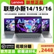 Lenovo/联想 小新 AIR14/Air15小新14/16办公学生笔记本电脑Plus
