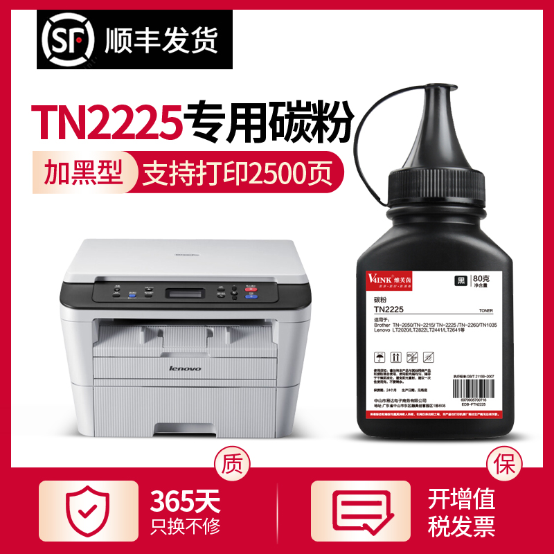 V4INK维芙茵 适用兄弟碳粉2225/2215/联想2000适用兄弟7360 2240D 7470D 2250联想M7400墨粉TN1035粉盒LT201|msdalam kategori peralatan pejabat/Supplies/Perkhidmatan yang berkaitan, kategori Toner bekalan kartrij, toner/toner - dari Buy2taobao.com untuk memberikan perkhidmatan ejen Taobao profesional membeli