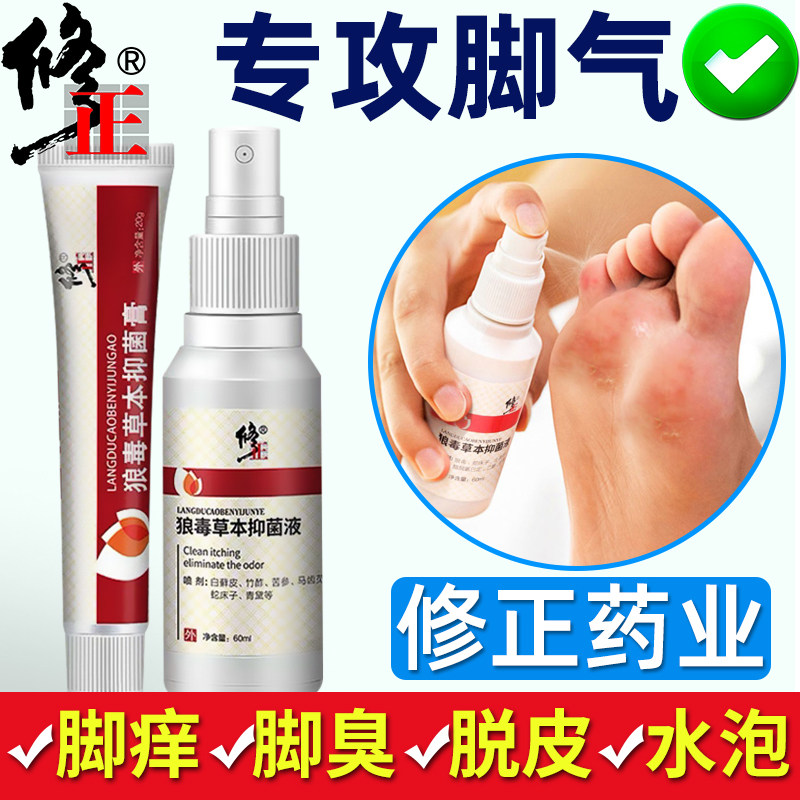 水泡型脚气