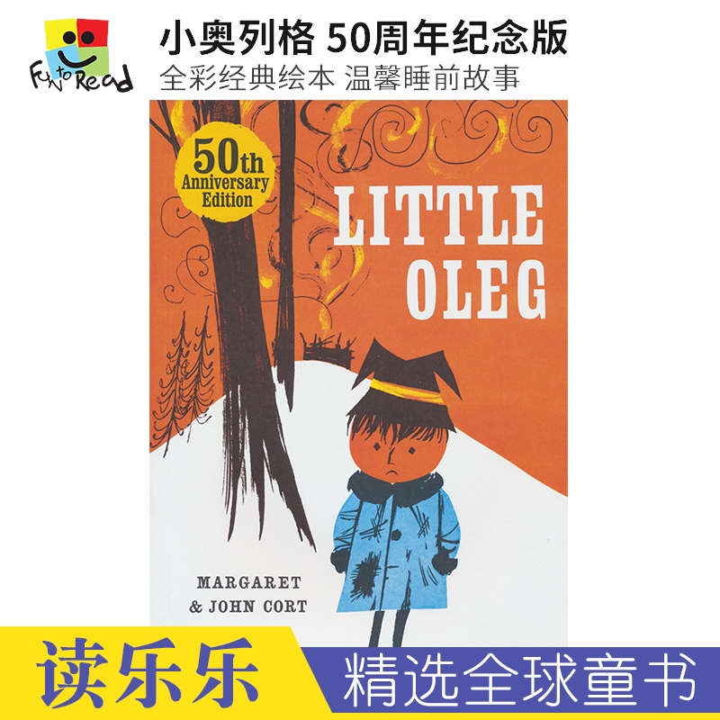 Little Oleg 小奥列格 