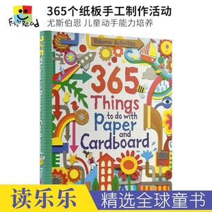 Usborne 365 Things To Do With Paper And Cardboard 365个纸板手工制作活动 6-10岁 DIY 活动 课外读物 英文原版进口儿童图书