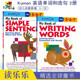 Kumon Verbal Skills Workbooks Ages 5-7岁 公文式教育  英语技能练习册 学单词和造句子2册 幼儿启蒙教辅 英文原版