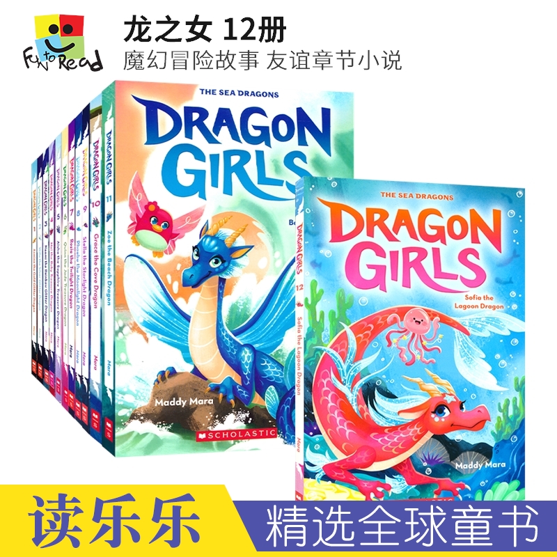 Scholastic Dragon