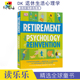 DK Retirement the Psychology of Reinvention 退休心理学 重塑后半生 励志书籍 生活压力 心态调整 英文原版进口图书