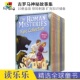 The Roman Mysteries Epic Collection 古罗马神秘故事集 惊险刺激 扩充知识储备 英语章节小说 英文原版进口儿童图书