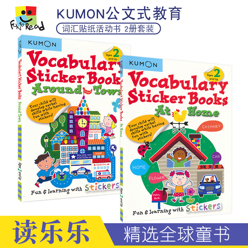 Kumon Vocabulary 